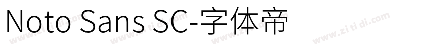 Noto Sans SC字体转换